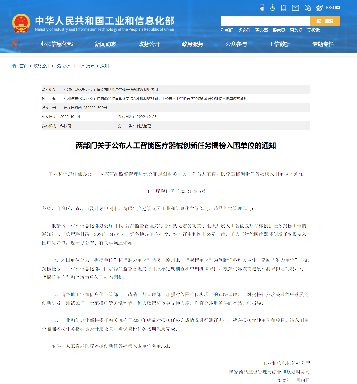 势通揭榜.jpg