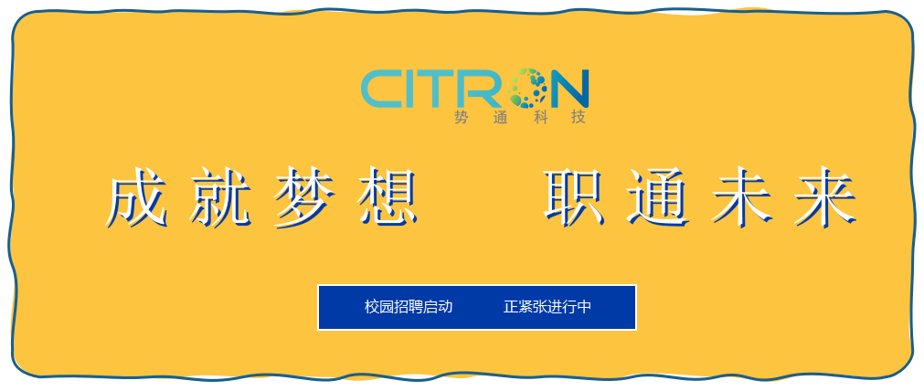 “启航计划” 2023年秋季校园招聘(图1) 招聘抬头.png