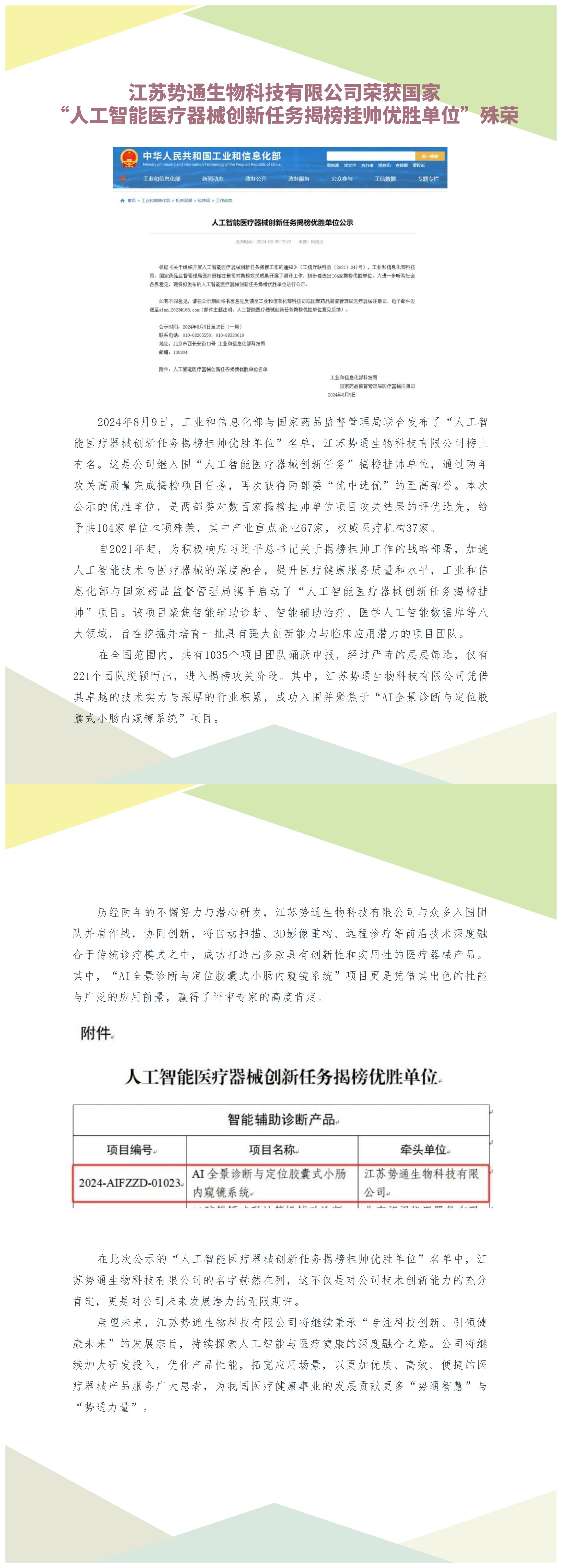 WPS图片拼图.png